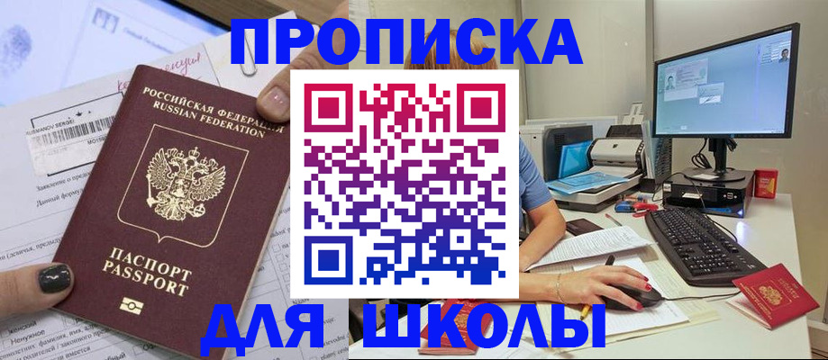 прописка поиск в Жукове