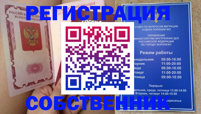 прописка законно в Жукове