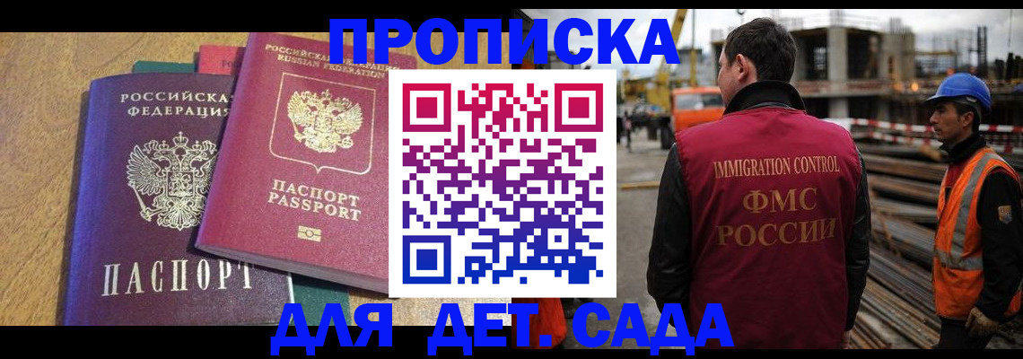 временная регистрация гарантия в Жукове